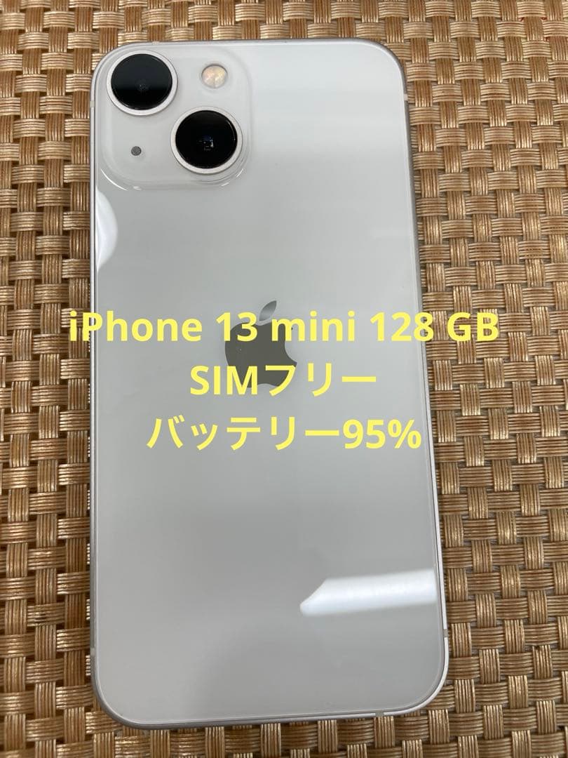 iPhone 13 mini 128 GB スターライトSIMフリー【9346】