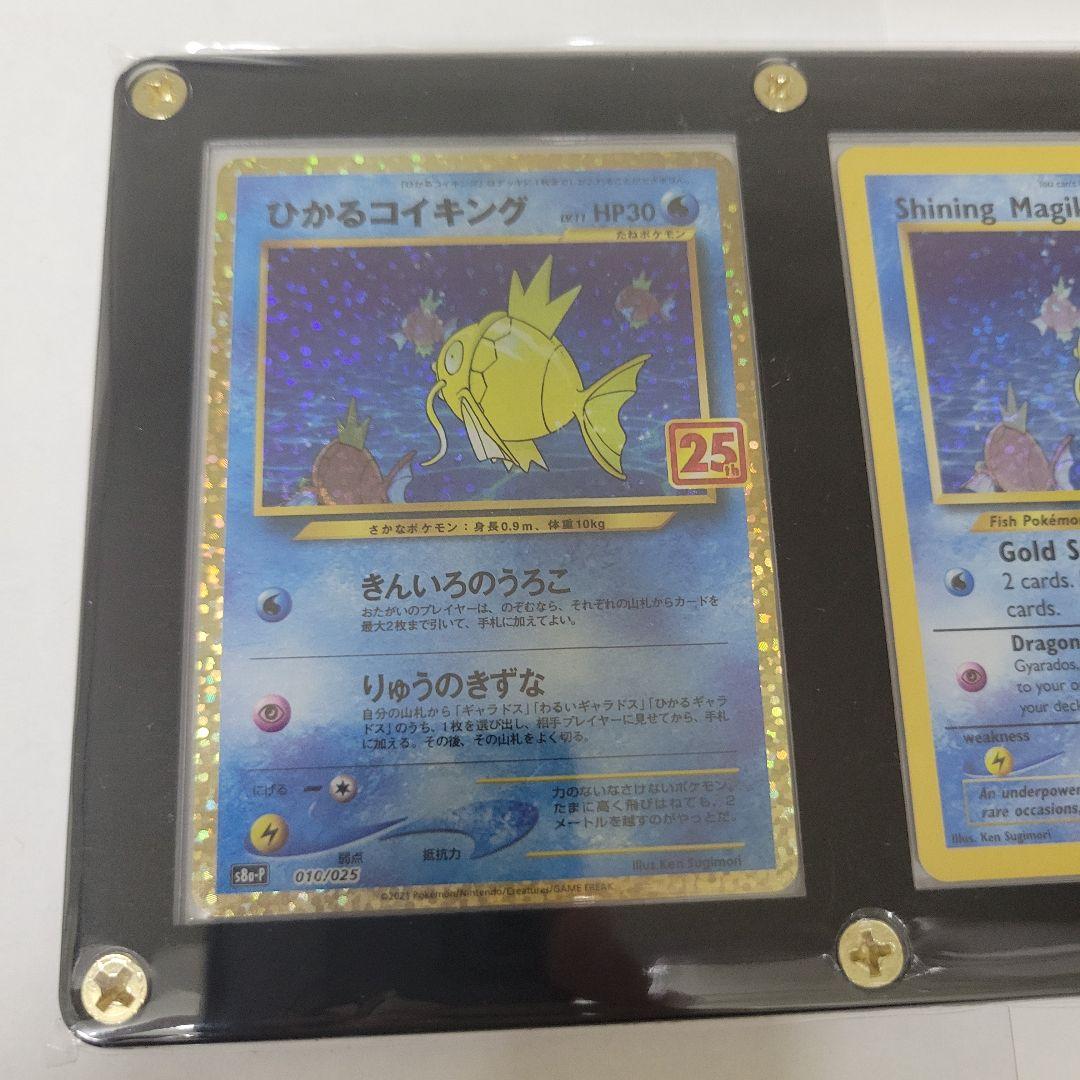 ひかるコイキング 25th 3枚セット