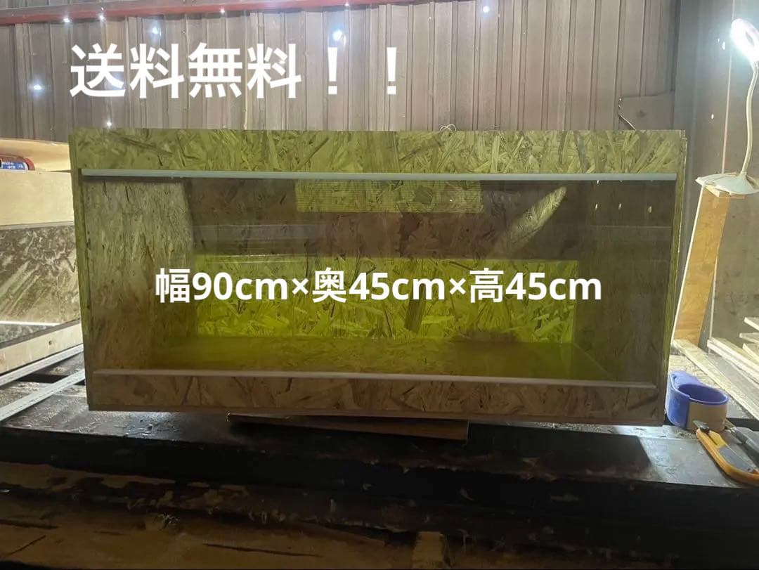 爬虫類ケージ　90×45×45 飼育ケージ　爬虫類　ペット　飼育ケース