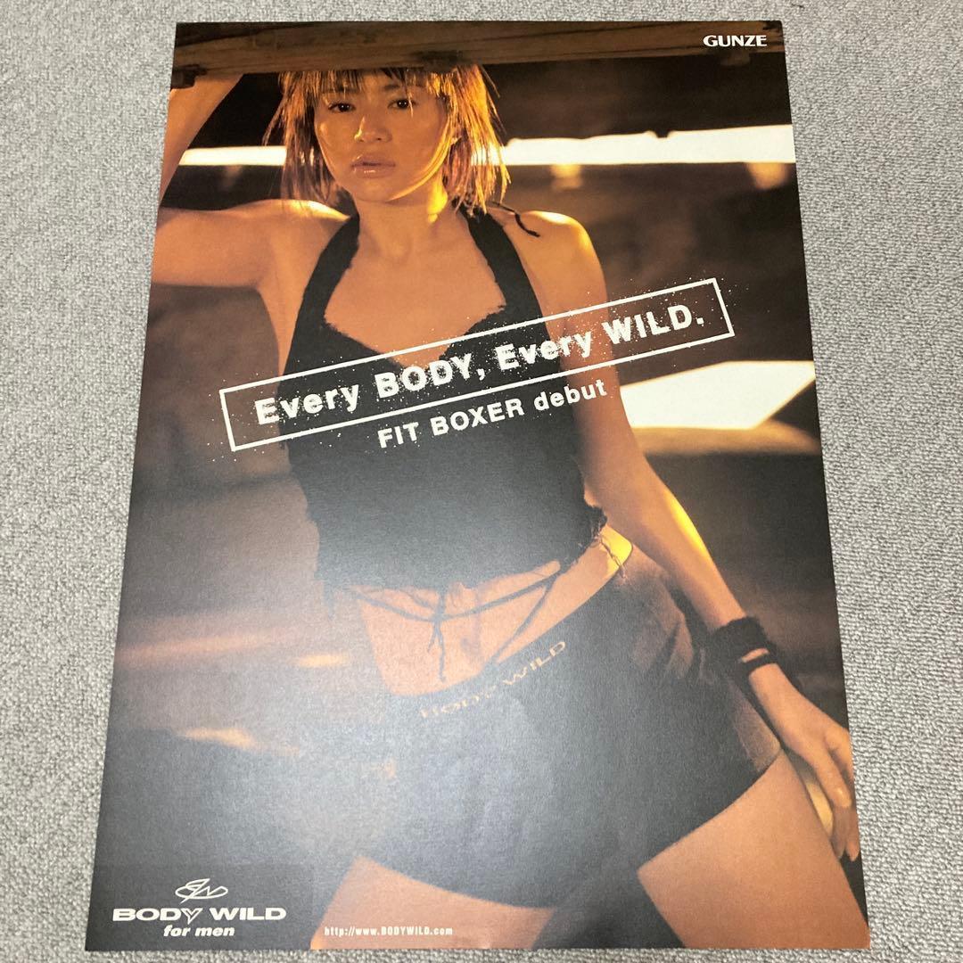 井川遥　BODY WILD FIT BOXER ポスター　美品　グンゼ 黒　２