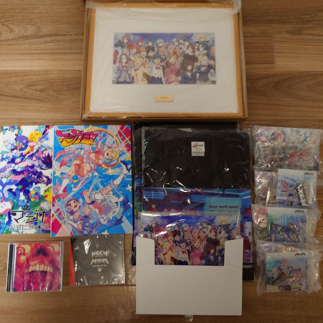 マジカミ クラファン限定非売品グッズ+サウンドトラック、ビジュアルファンブック