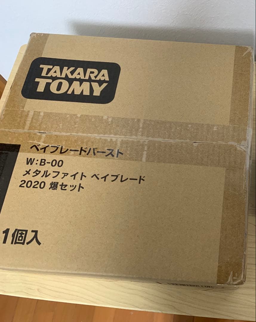 kou　ベイブレードバーストセット 2020爆セット+セイバーヴァルキリー