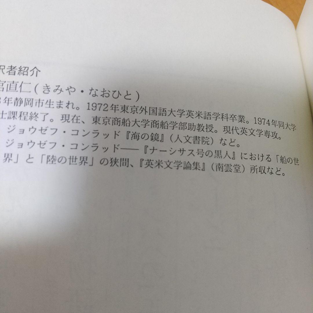 コンラッド自伝