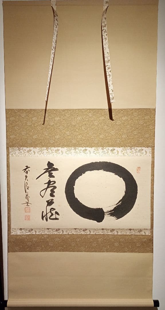 【茶道具】前大徳寺 朴堂和尚筆「◯無尽蔵」円相　横物　茶掛　軸C110