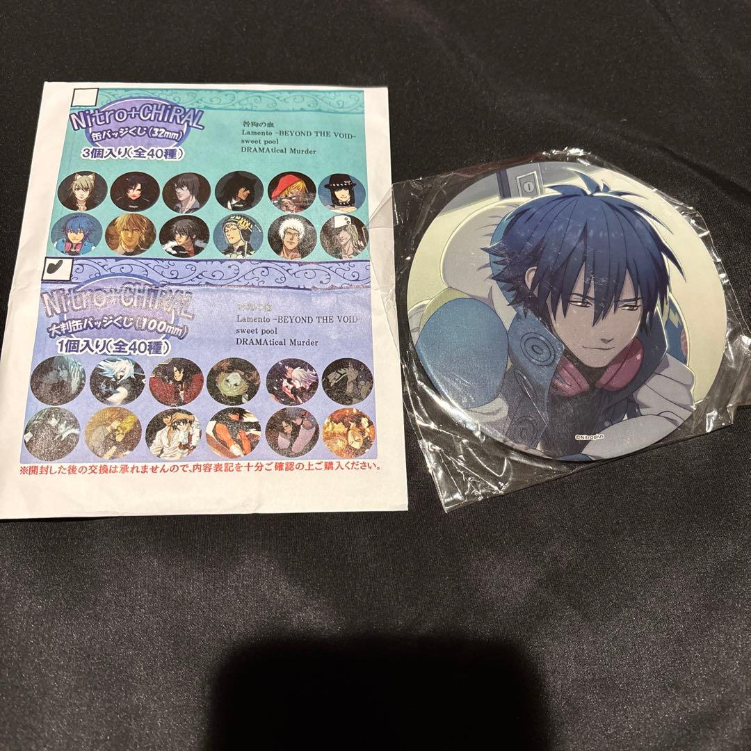希少 ドラマダ 蒼葉 ニトロプラスキラル 大判缶バッジくじ 100mm