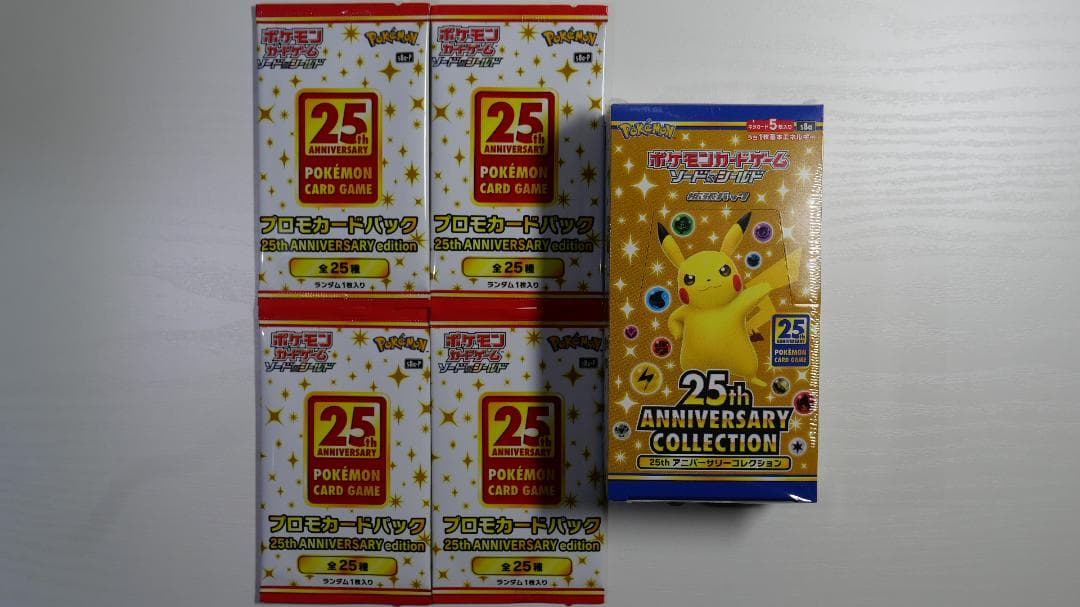 ポケモンカードゲーム 25th ANNIVERSARY COLLECTION
