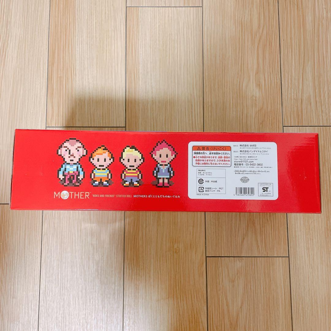 MOTHER3 ぼくとともだち ぬいぐるみ リュカ クラウス クマトラ ダスター