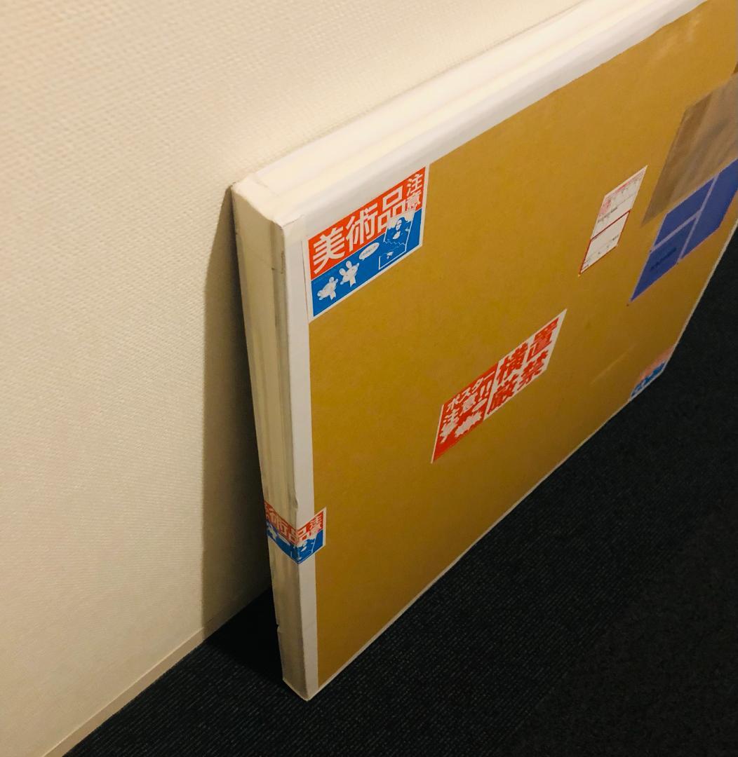 版画 MADSAKI HAPPINESS OVERDOSE AZUL MARIANO_