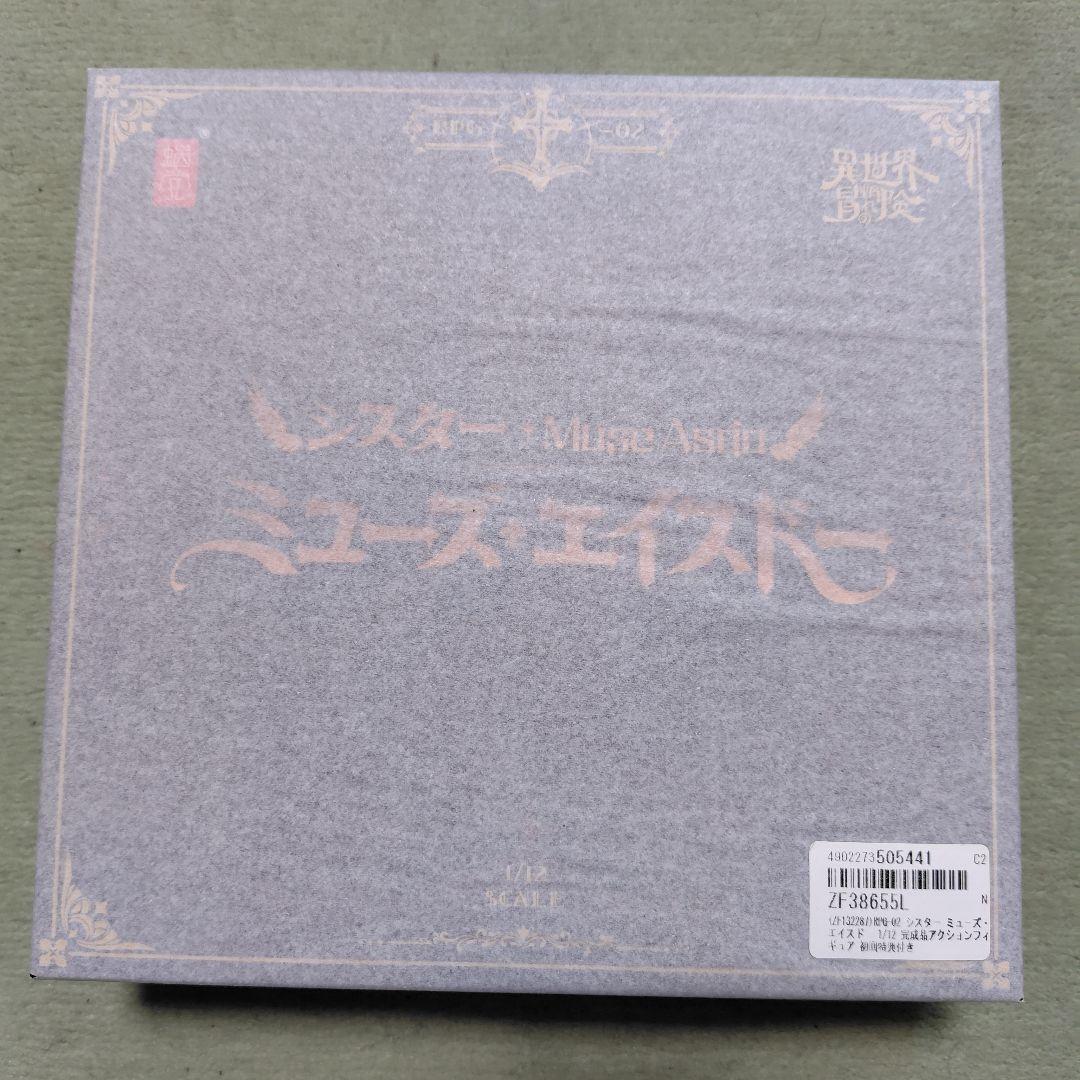 スネイルシェル　シスター　ミューズ・エイスド