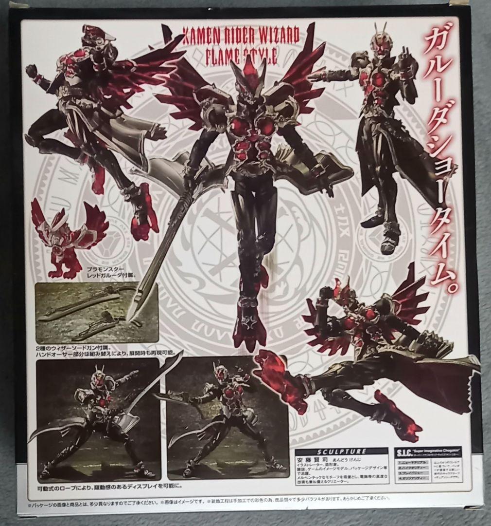 【新品】S.I.C.仮面ライダーウィザード フレイムスタイル+ウォータースタイル