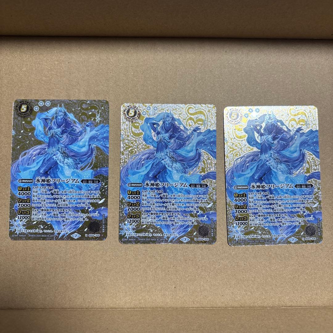 氷神姫フリージアム　シークレット