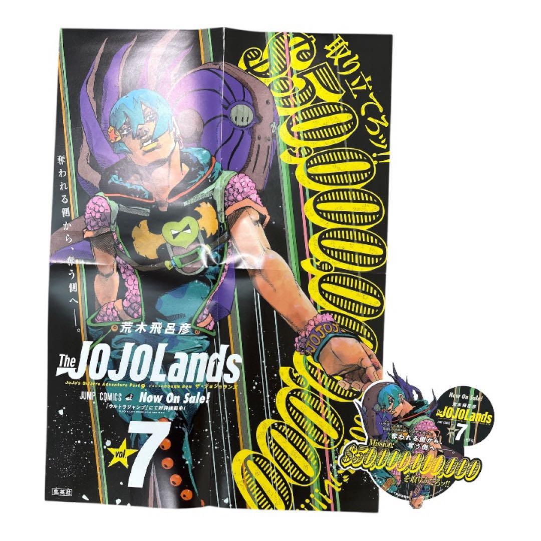 TheJOJOLands ジョジョランズ 7巻 B3ポスターPOP