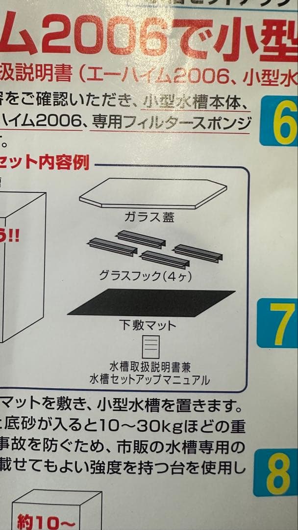 発送日 10/16以降 Chihiros C2 と水槽セット