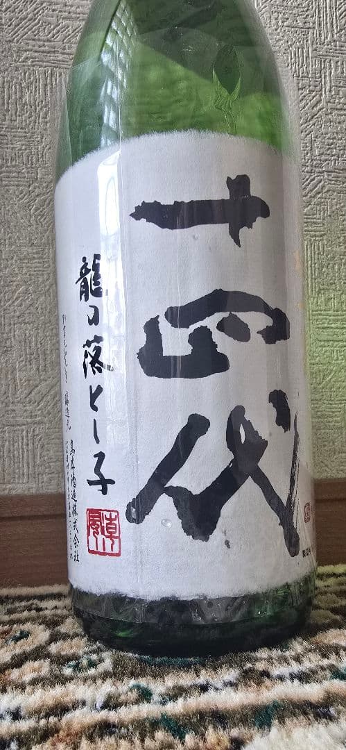 十四代 大極上生 純米大吟醸 龍の落とし子 1800ml