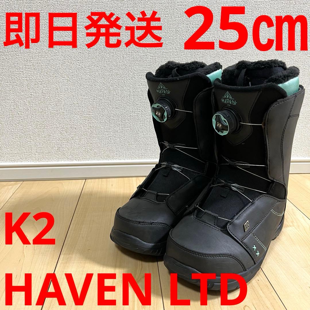 【即日発送】スノボ　K2 ケーツー HAVEN LTD ヘブン 25.0cm