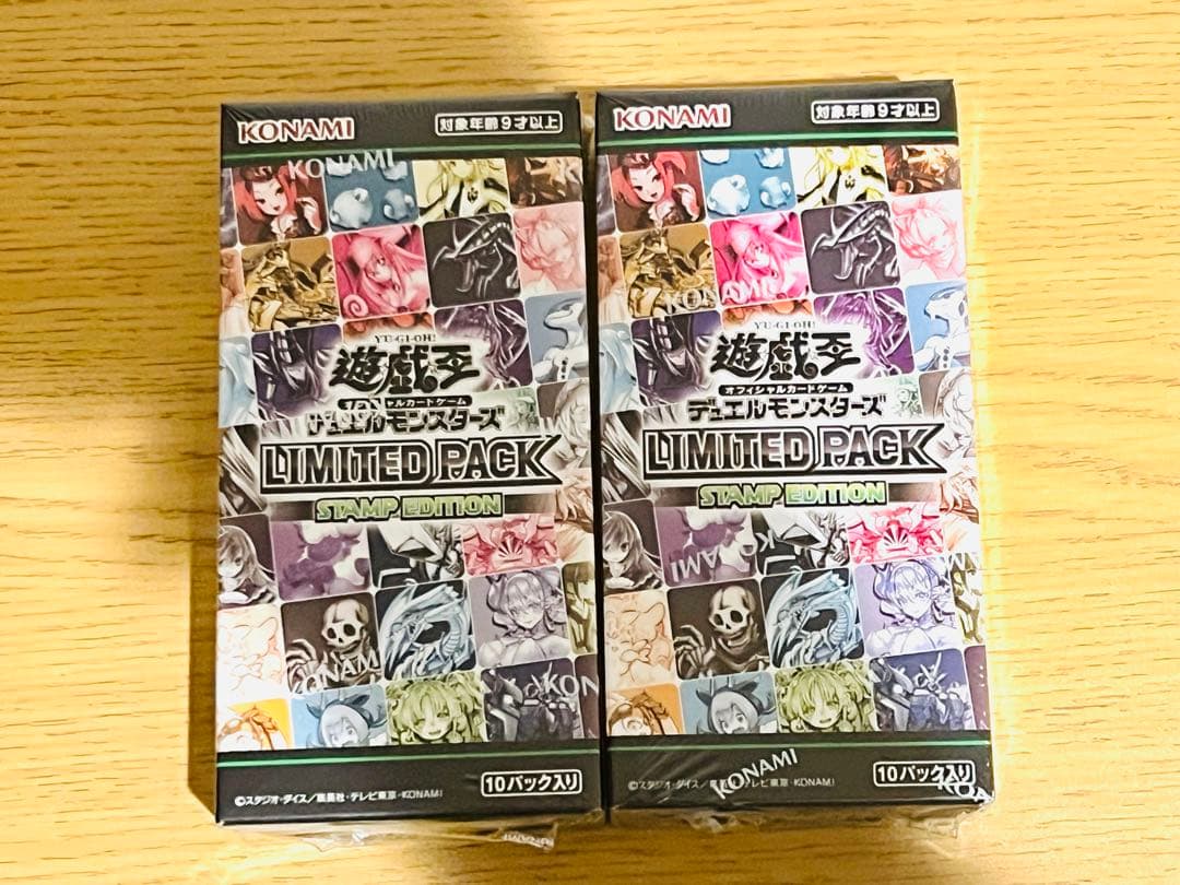 【未開封】遊戯王OCG LIMITED PACK スタンプエディション 2BOX
