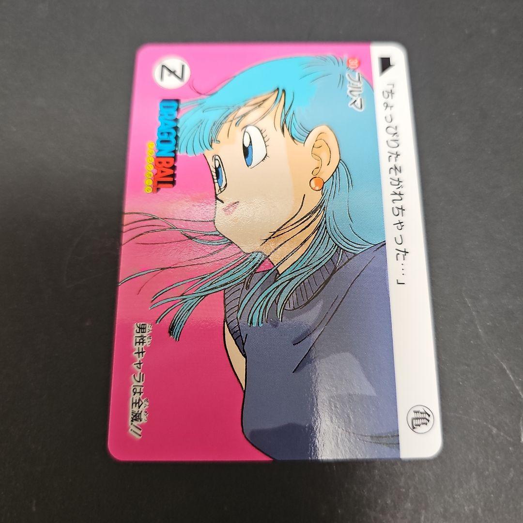 ドラゴンボールZ カードダス ブルマ