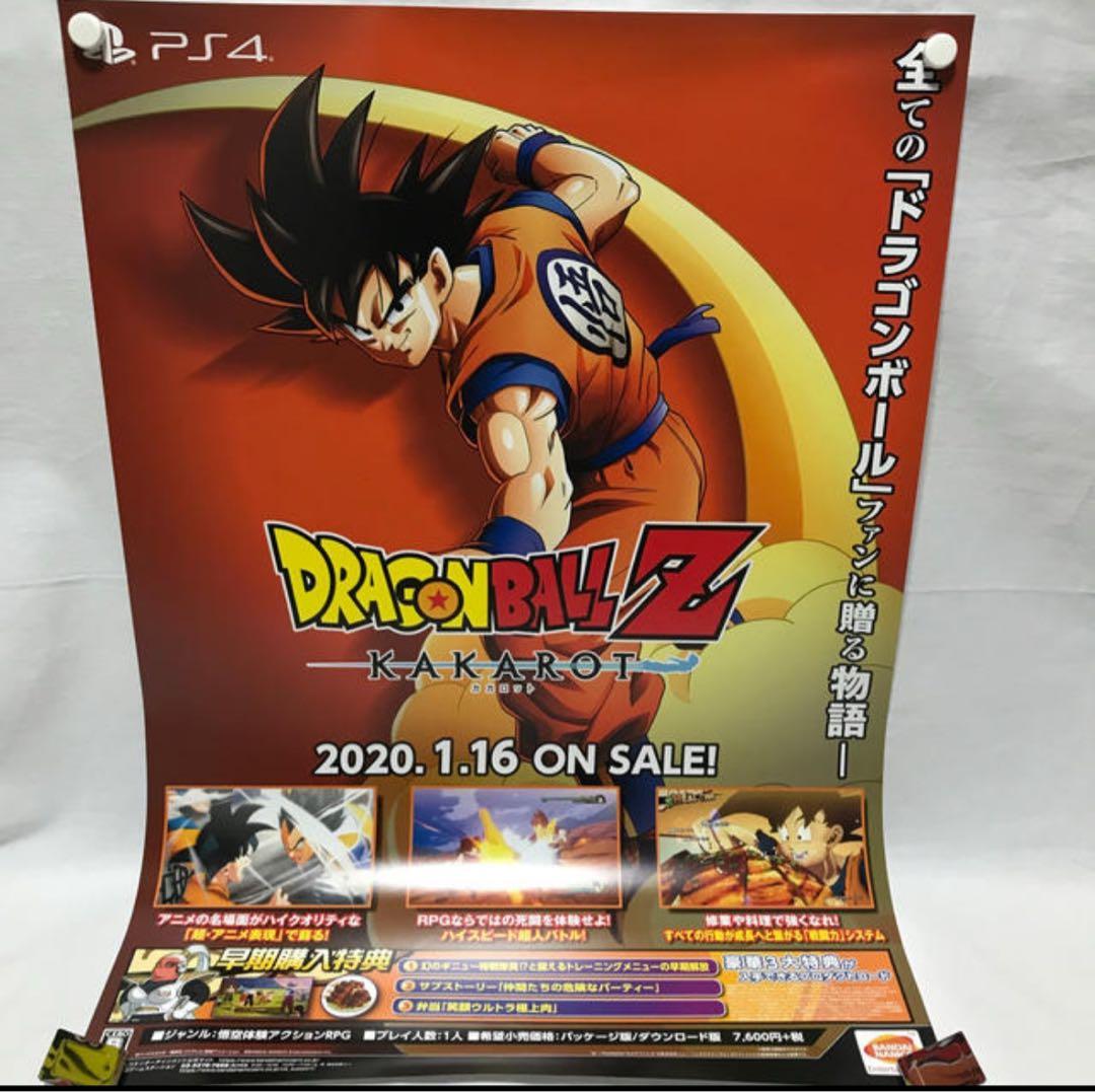 PS4専用ソフト　ドラゴンボールZ KAKAROT販促用　ポスター　B2サイズ