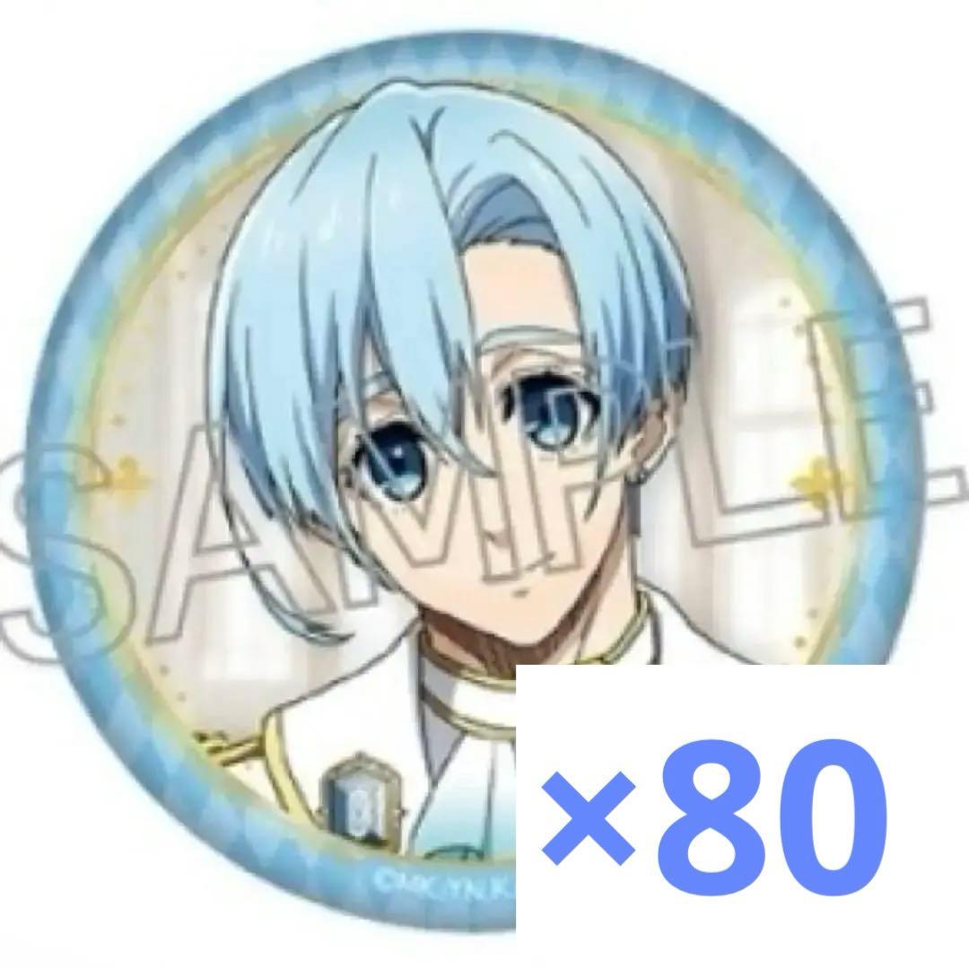 ⚠️【専用】ブルーロック 玉座 氷織羊 缶バッジ