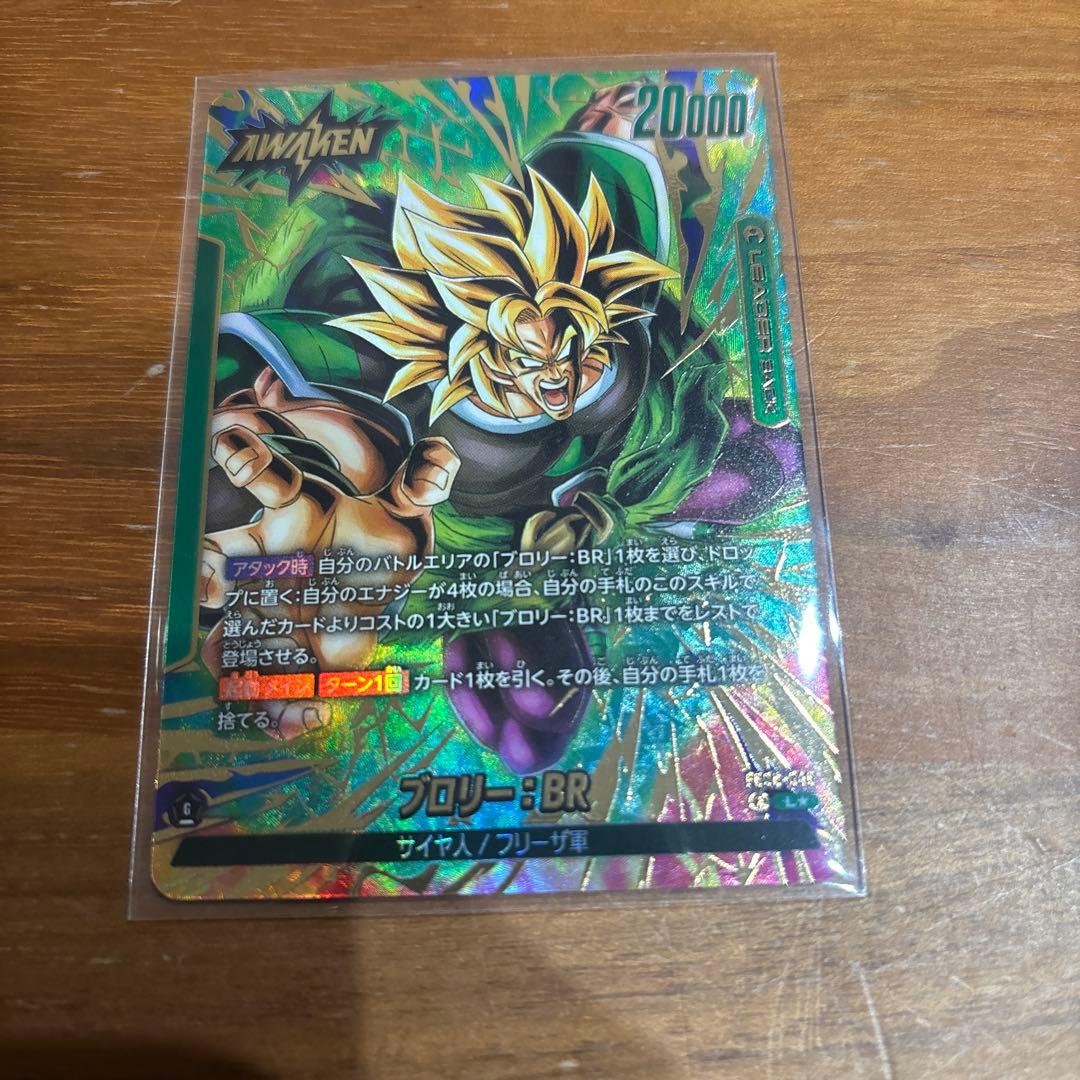 フュージョンワールド 迫り来る脅威 FB06-048 リーダーパラレル ブロリー