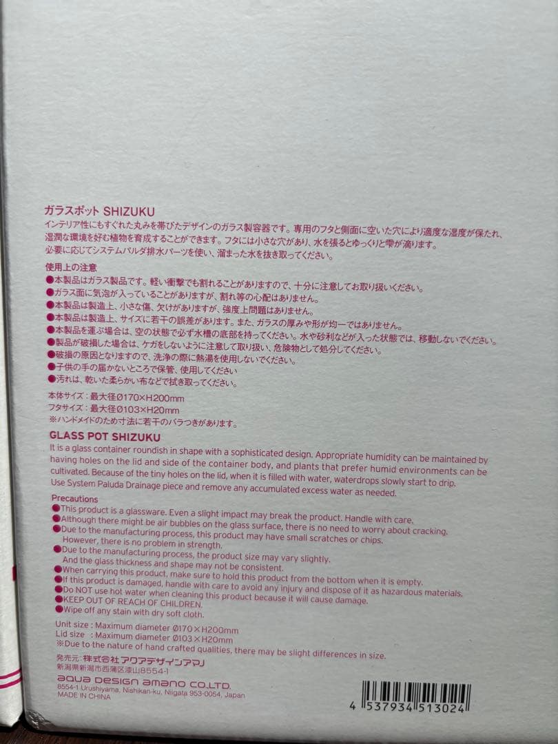 DOOA SHIZUKU ガラスポットADA