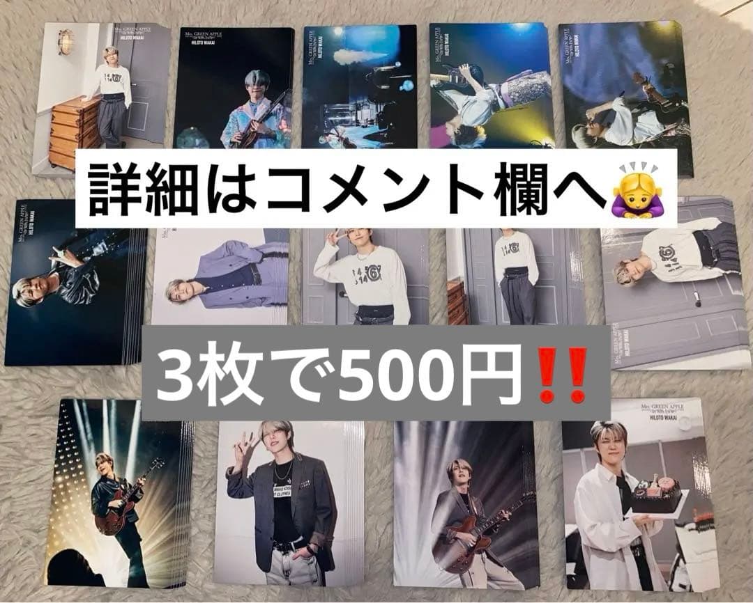 若井滉斗 The White Lounge ホワンジ ホワイトラウンジ フォトカ