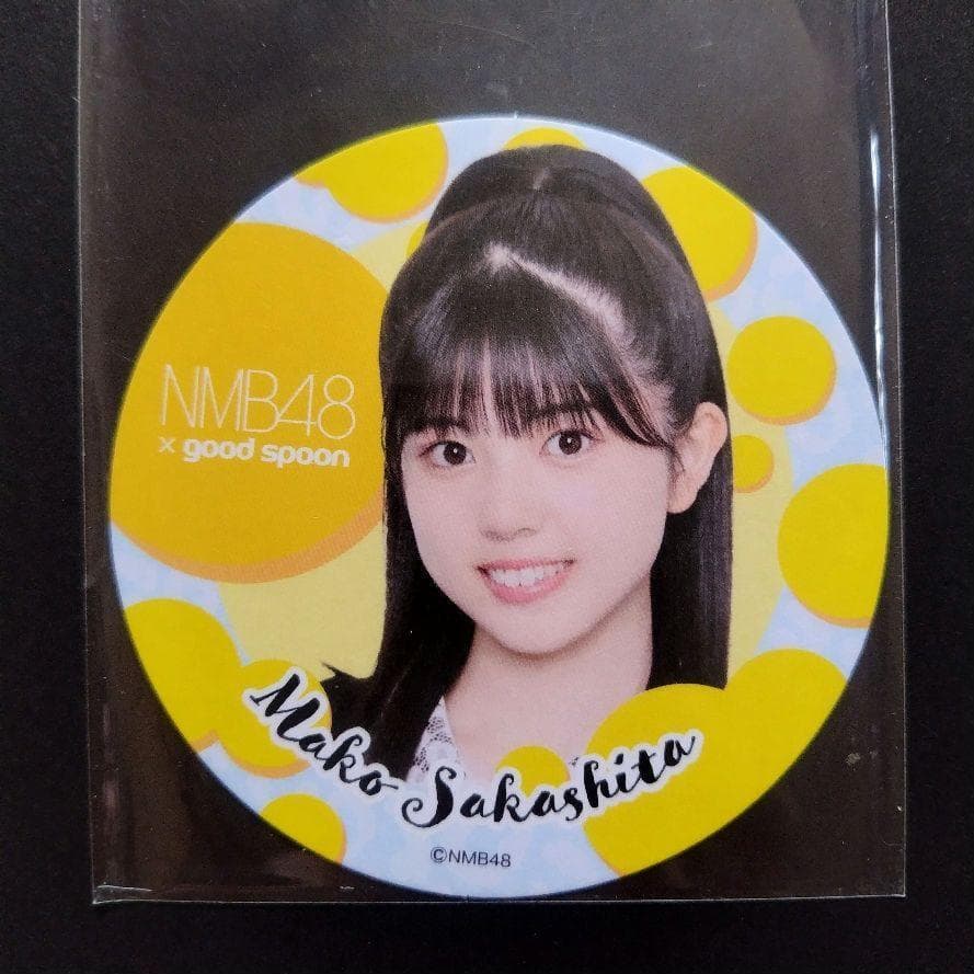 NMB48 8期生 坂下真心 生写真 コースター クリップ グッズ セット