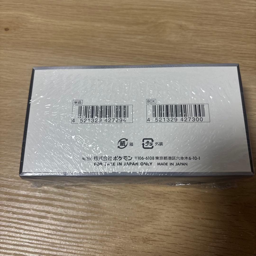 ブラックボルト　デラックスBOX シュリンク付き未開封