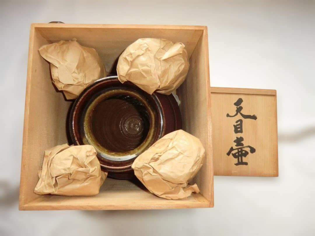 立杭焼　　市野弘之　　天目壺　　木箱入り