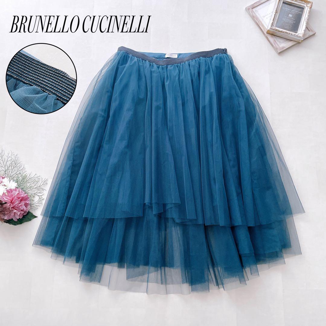 美品✨ブルネロクチネリ チュールスカート モニーレ装飾 10連 ティアード 40