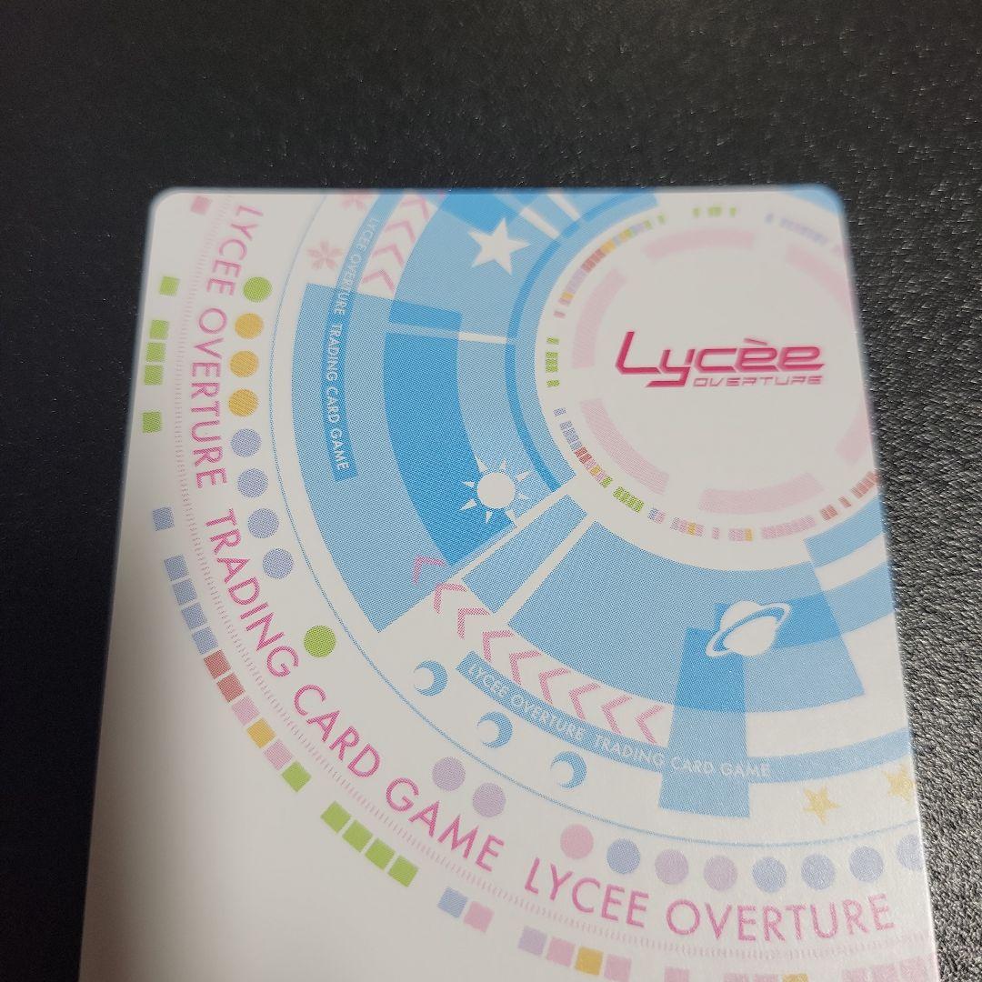 Lycee うたわれるもの ロストフラグ ネコネ SSP