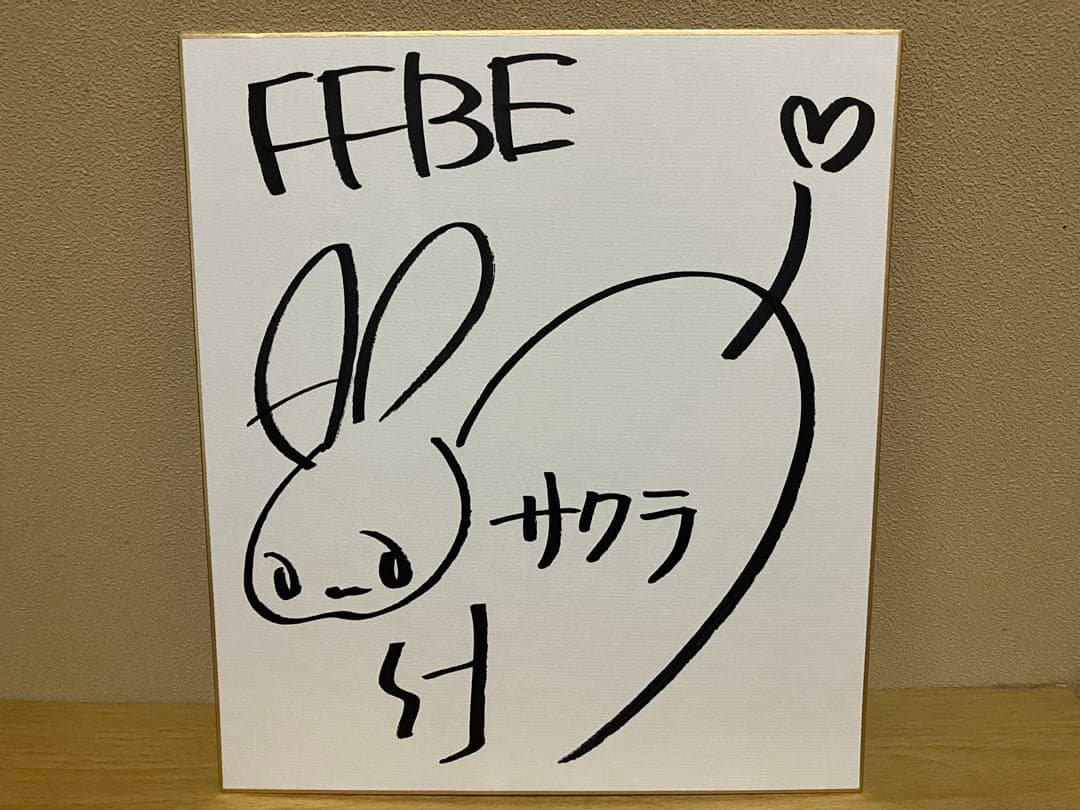 悠木碧 直筆サイン 色紙 声優 当選品 FFBE 幻影戦争