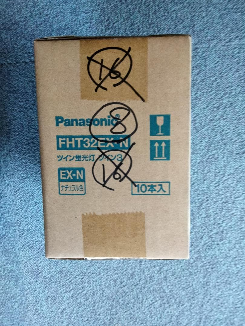 FHT32EX-N✖10本（新品）（こうき）