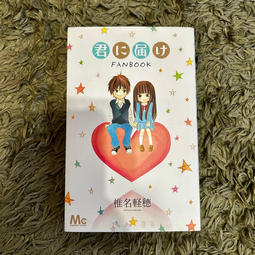 君に届け 全30巻＋ファンブック 【３０巻 特装版&ファンブック付き♪ 】