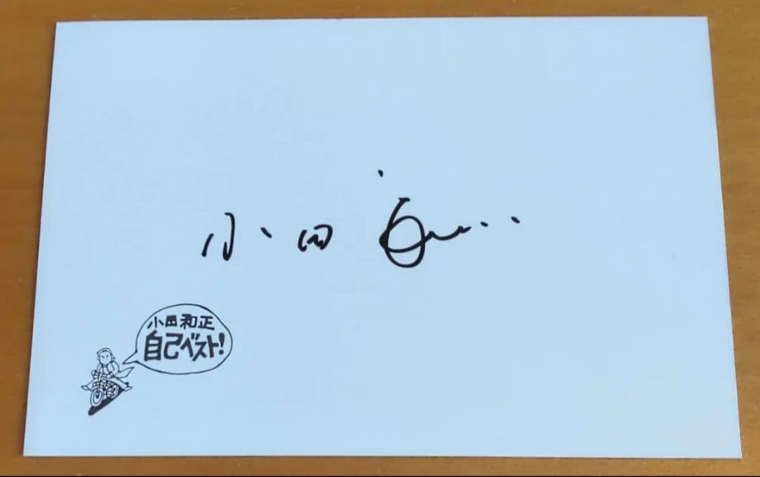 小田和正　K.ODA TOUR 2002 「Kira Kira」直筆サイン