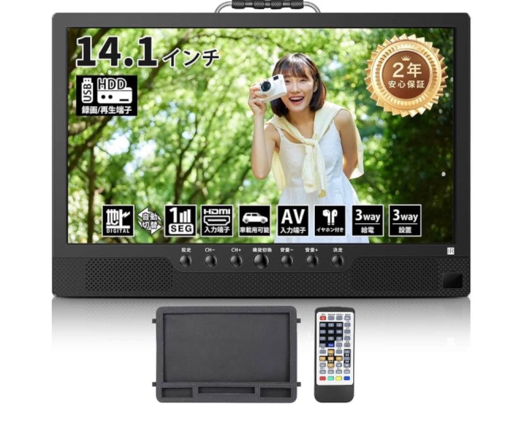 【2025新登場】ポータブルテレビ 14.1インチ テレビ小型 録画機能