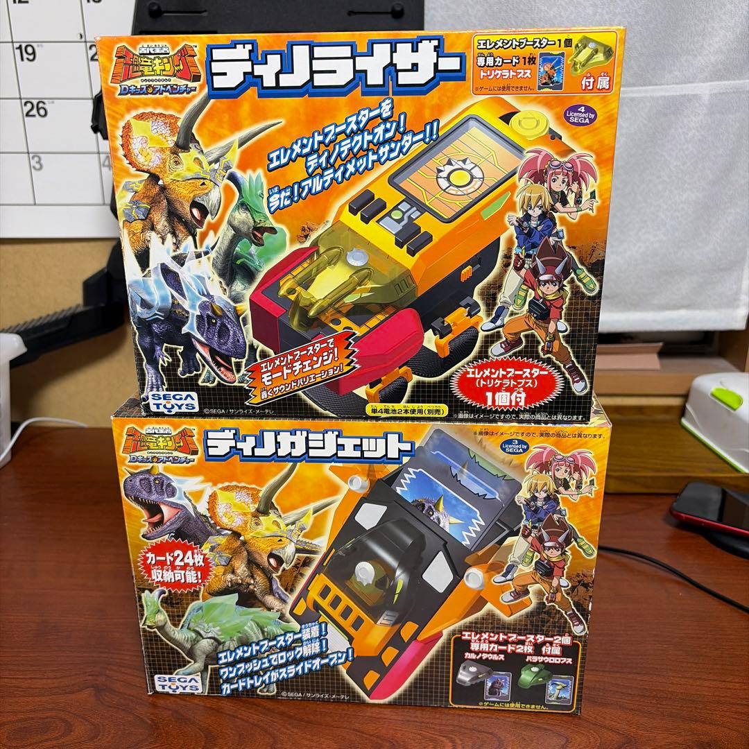 恐竜キング　ディノライザー　ディノガジェット