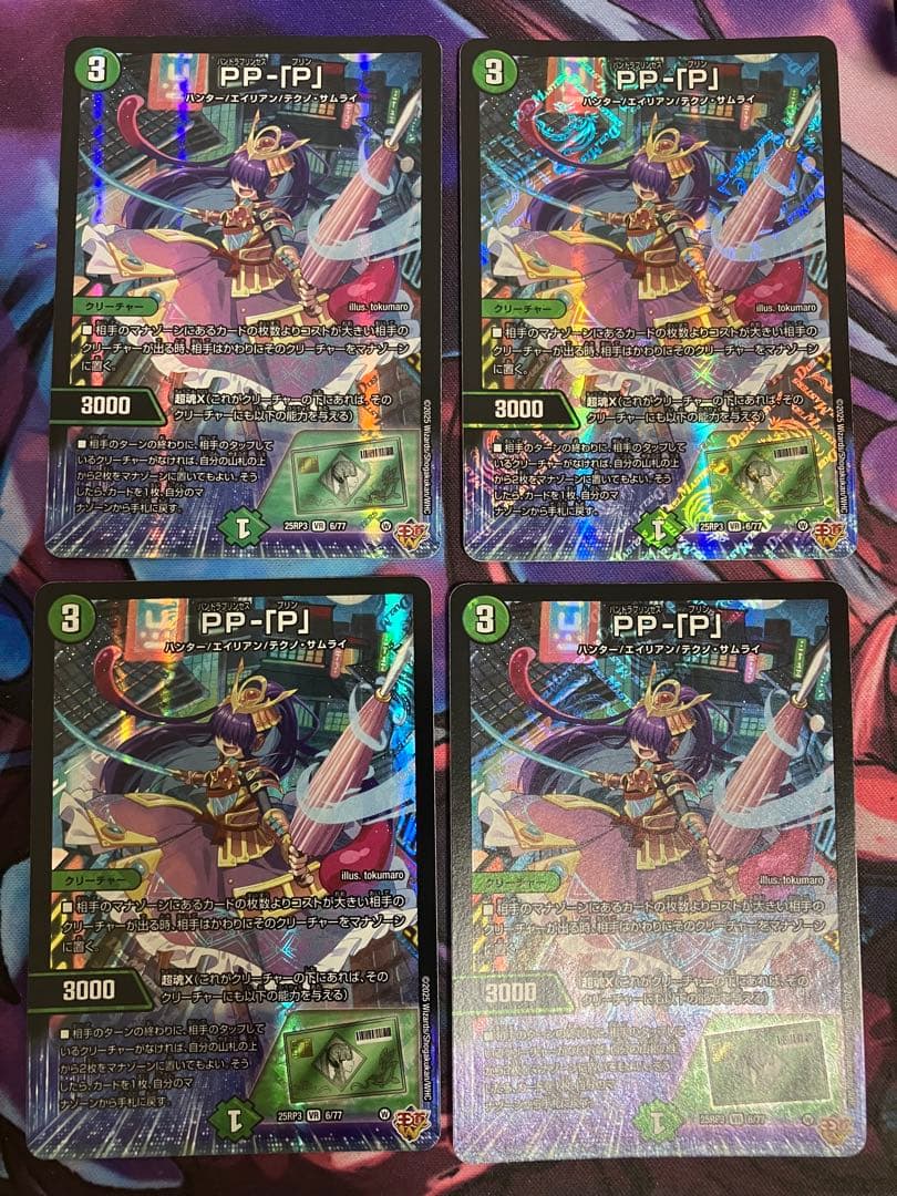 PP-P ppp パンドラプリンセスプリンセス　pp 「p」