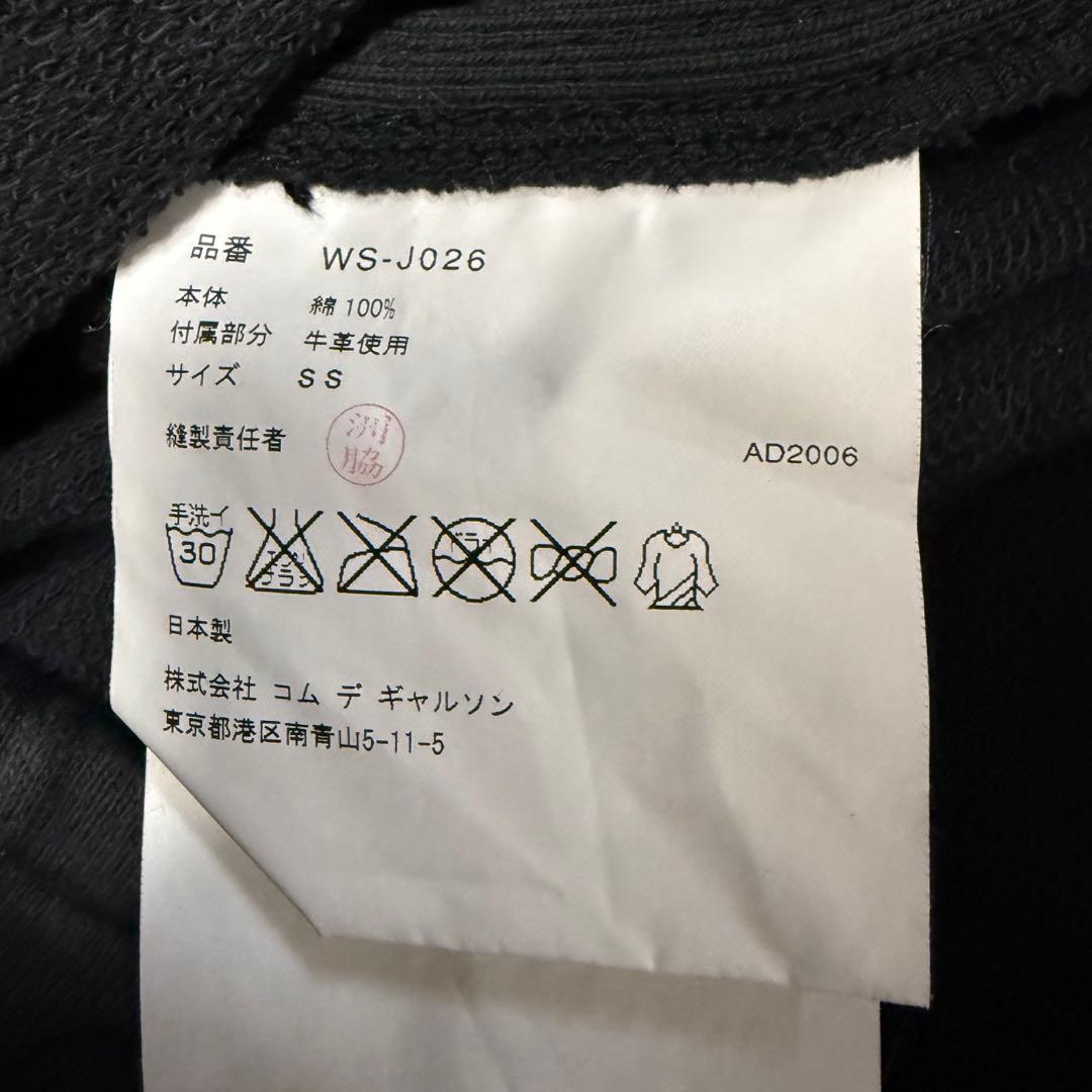 Junya Watanabe man ライダースジャケット サイズSS