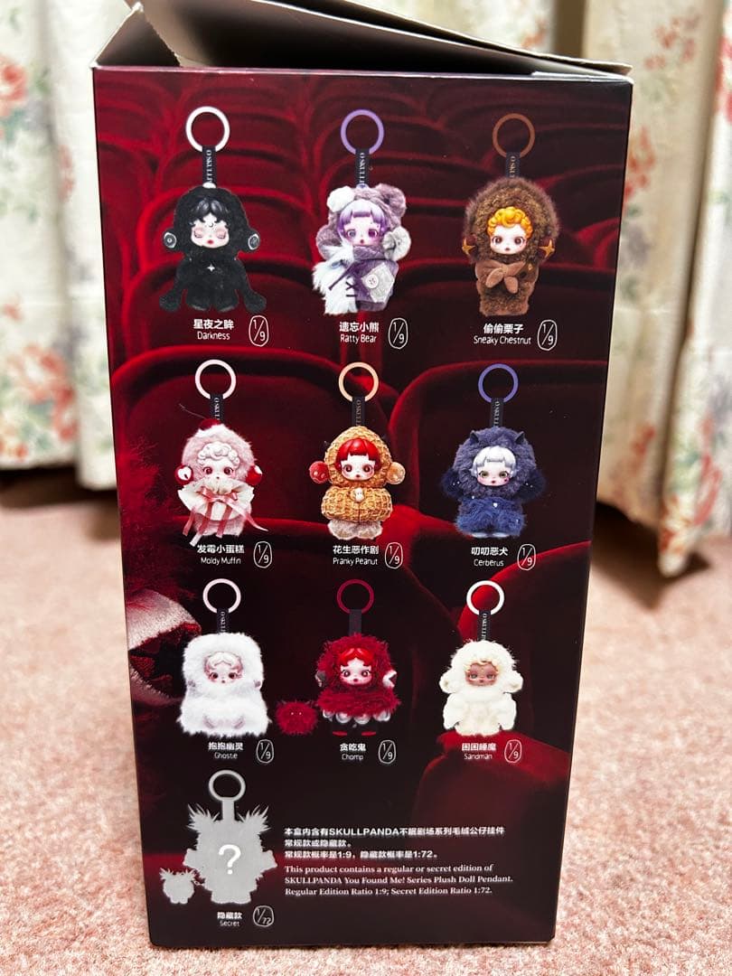 skullpanda スカルパンダ you found me! シークレット
