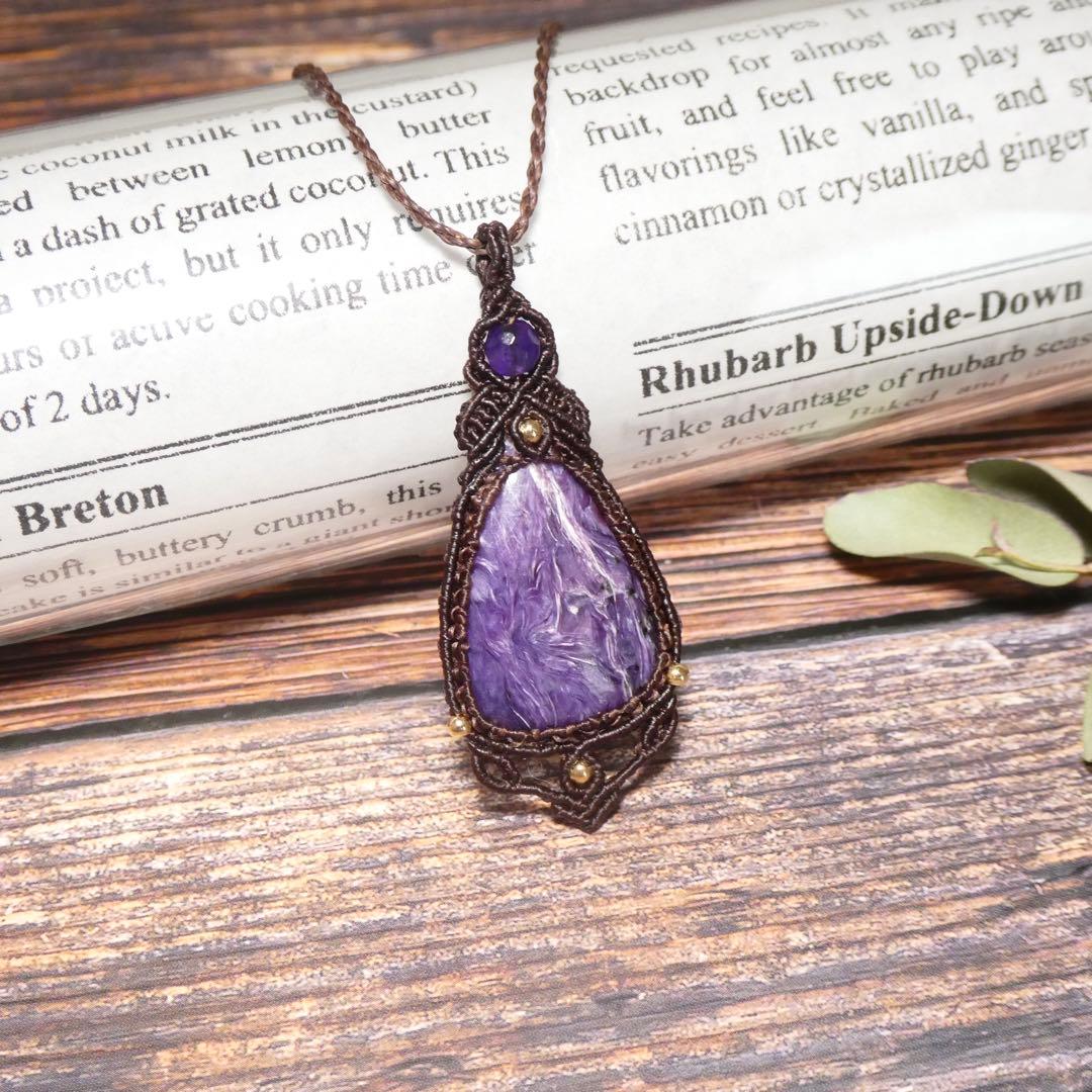 チャロアイトのマクラメネックレス