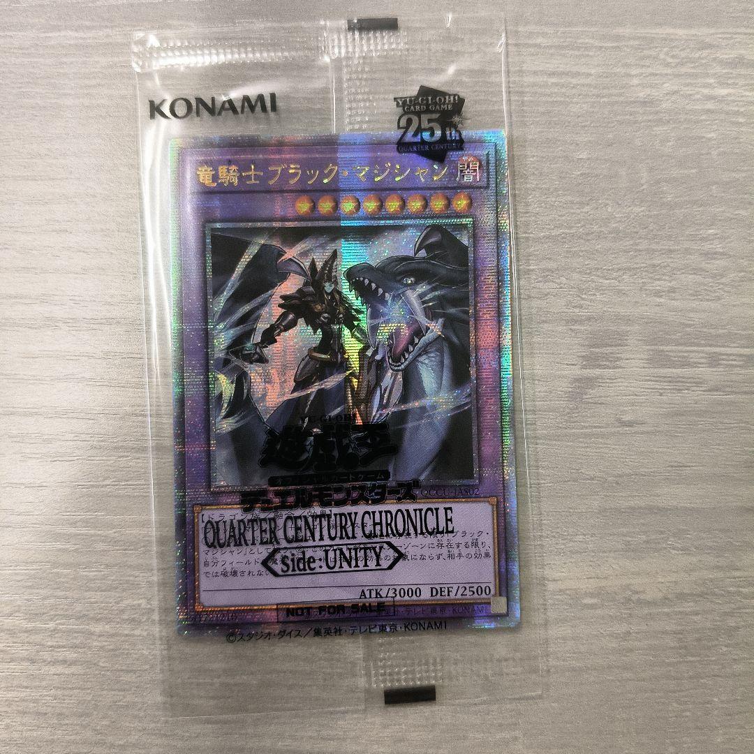 遊戯王 アジア版 竜騎士ブラックマジシャン side:UNITY 限定