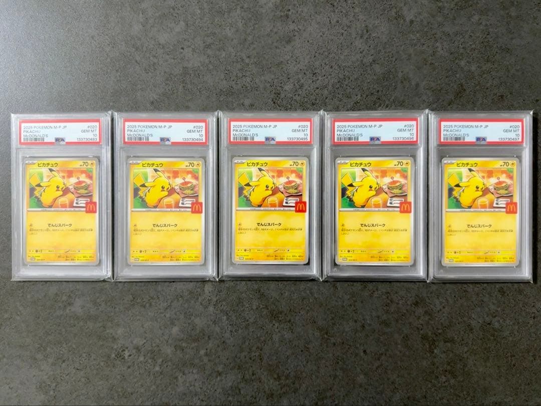 PSA10 ５連番 ピカチュウ マクドナルド プロモ②