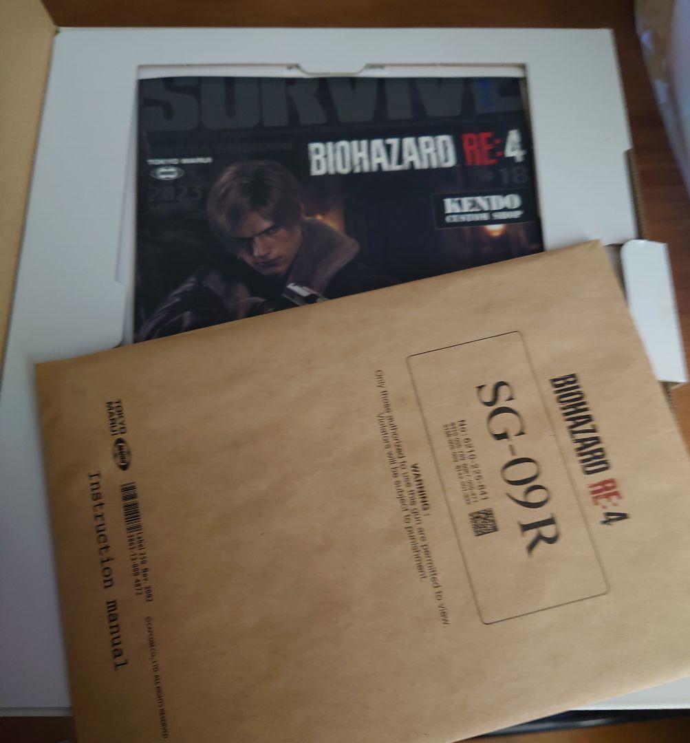 東京マルイ バイオハザード SG-09R ガスガン