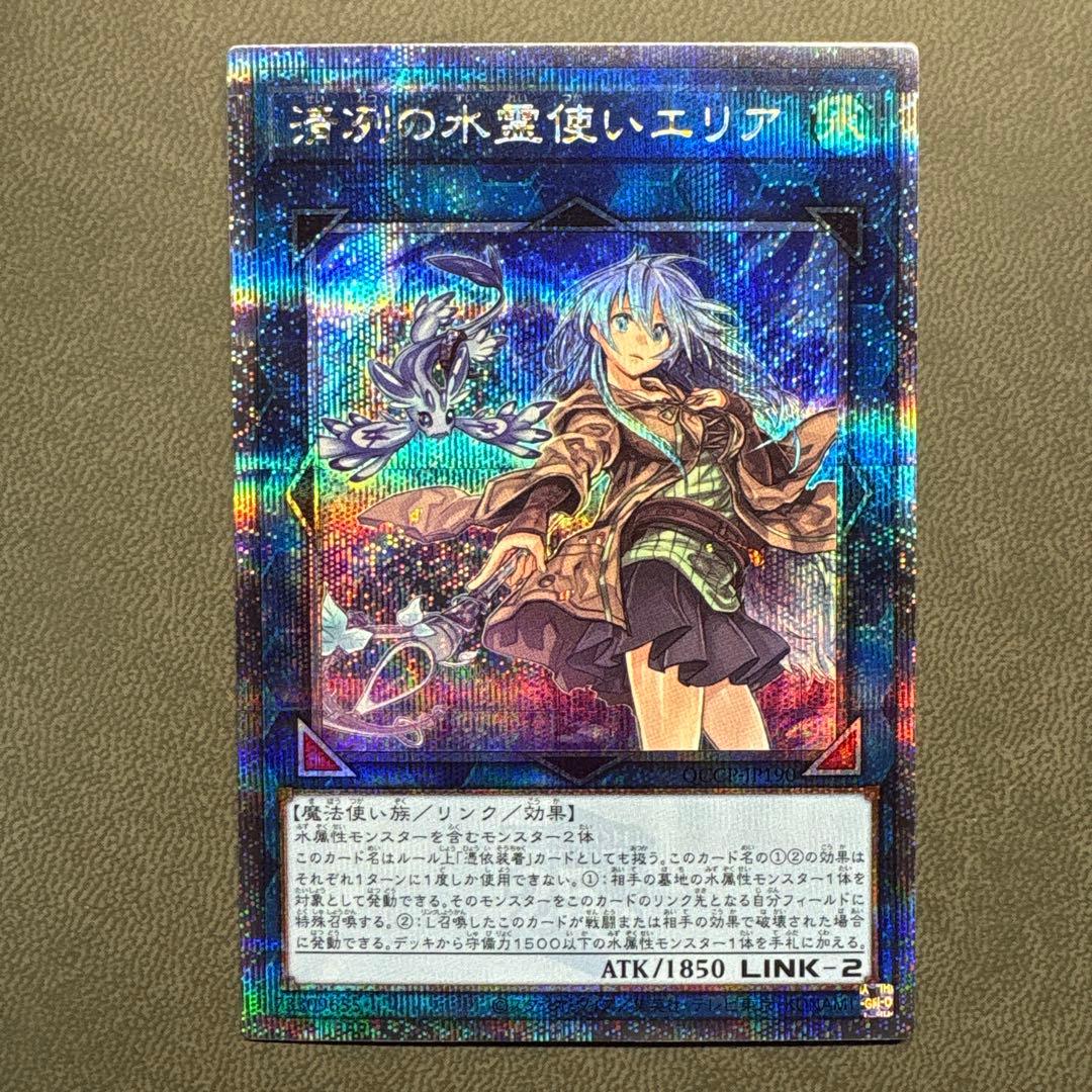 遊戯王 エリア 25th クオシク 美品