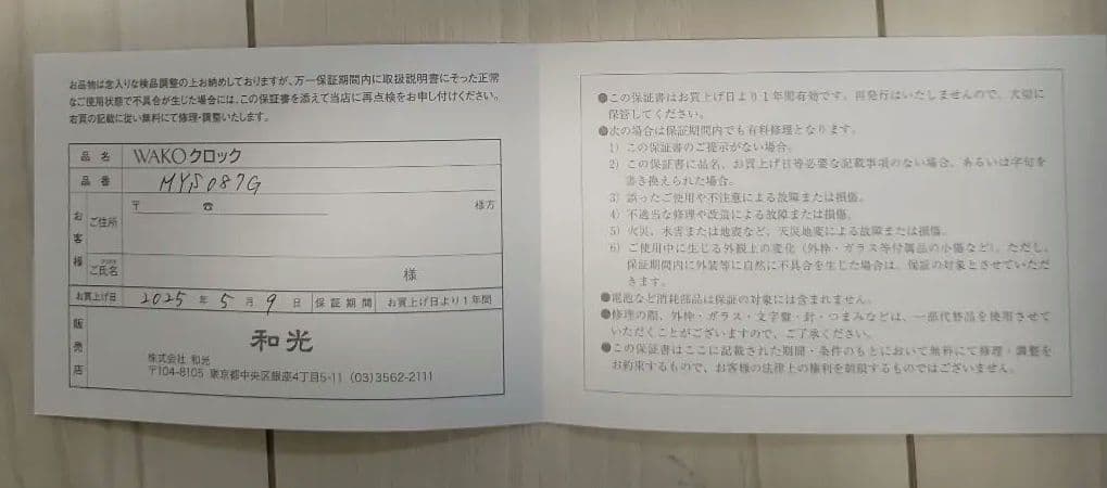 WAKO モダン置時計 ゴールド シルバー【保証書付き】