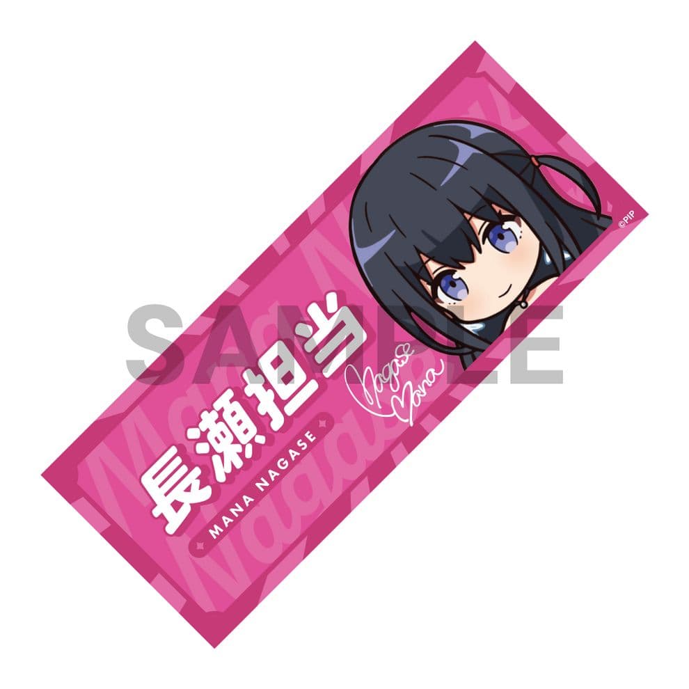 アイプラ 3.5周年 長瀬 麻奈 担当称号 フェイスタオル