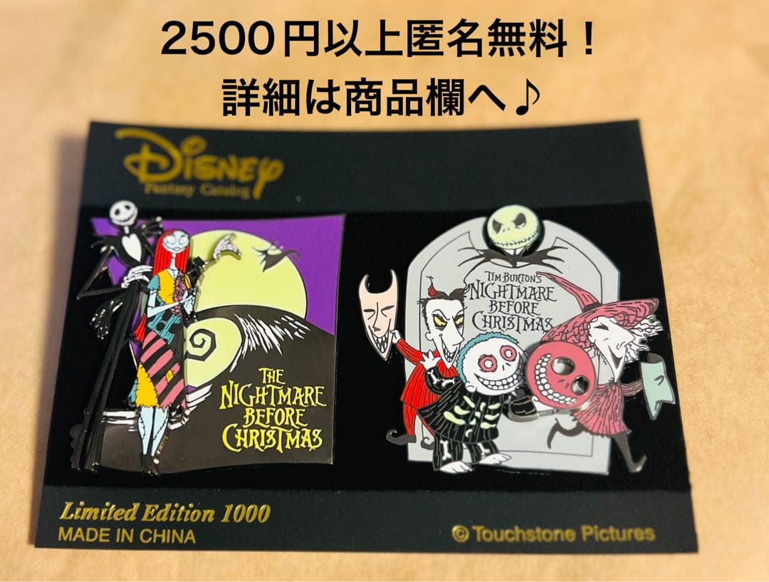3221.千趣会ディズニーカタログ ハロウィン ナイトメアビフォアクリスマス