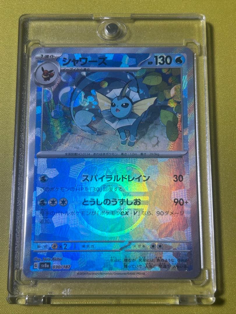 テラスタルフェスexブイズ マスターボールミラー９枚コンプリートイーブイ進化