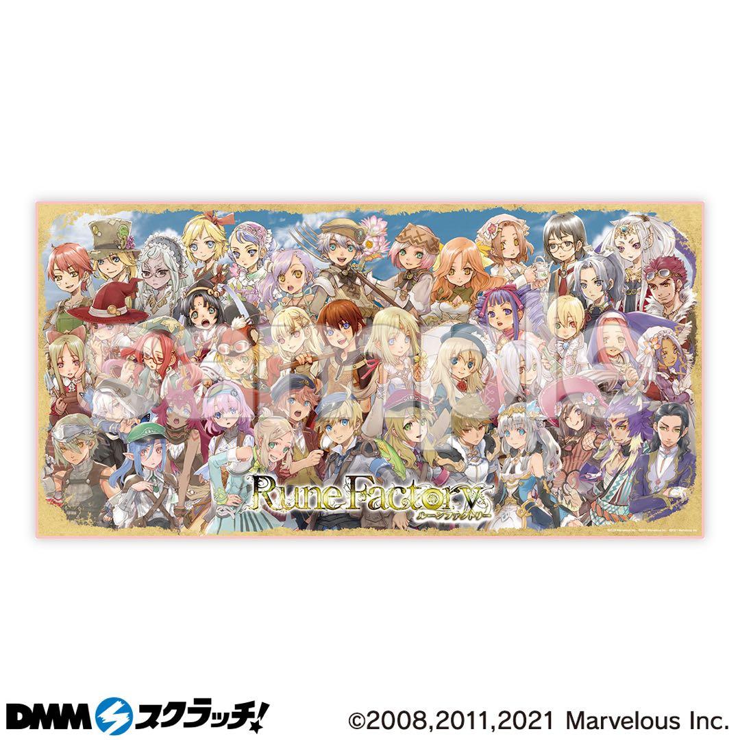 ルーンファクトリー5 フロンティア オーシャンズ 大判マイクロファイバータオル